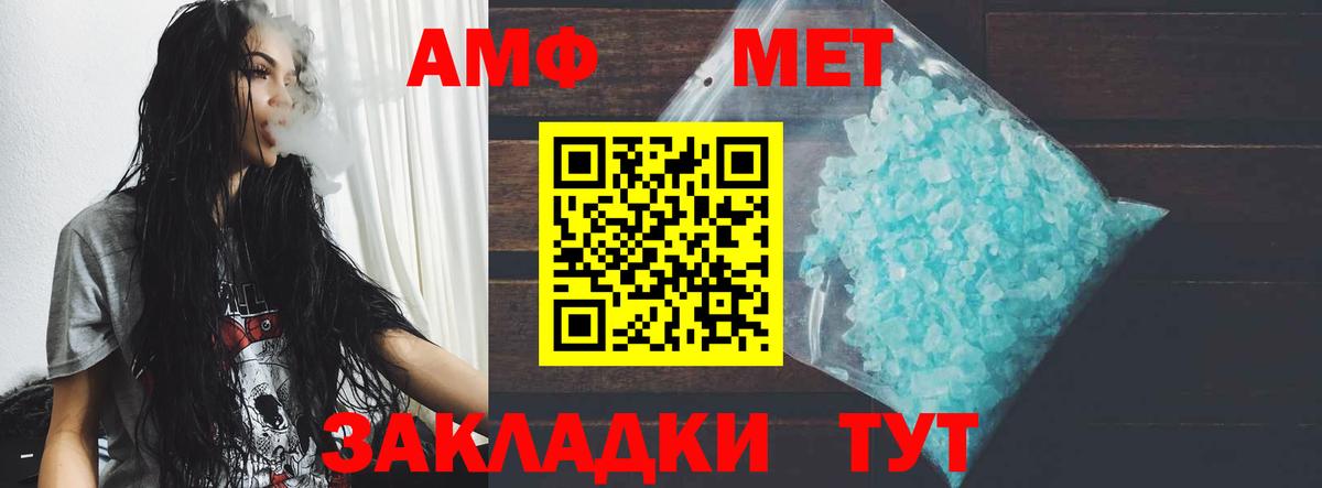 Amphetamine 98% Трёхгорный