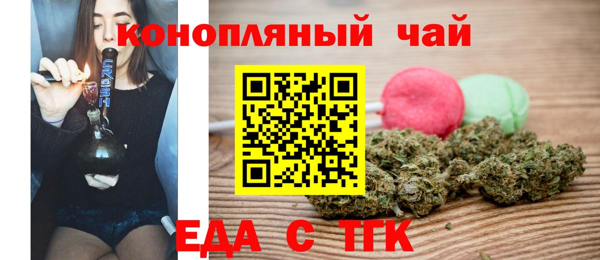 Трёхгорный  Cannafood конопля  Вход с VPN 