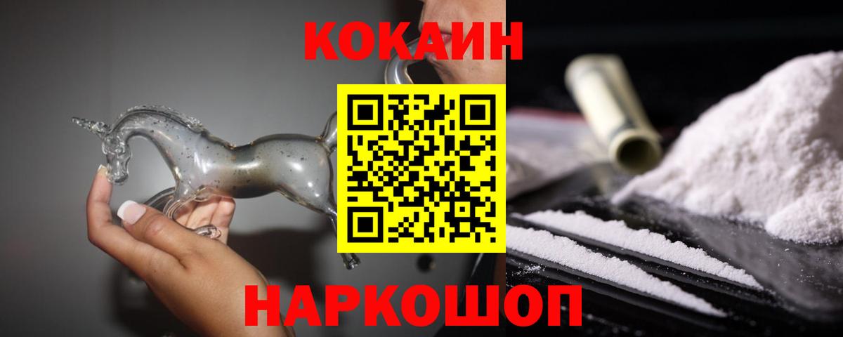 КОКАИН 98% Трёхгорный
