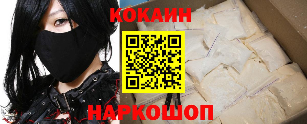 COCAIN Перу  КОКАИН 97%  КОКАИН  Вход с VPN  Трёхгорный 