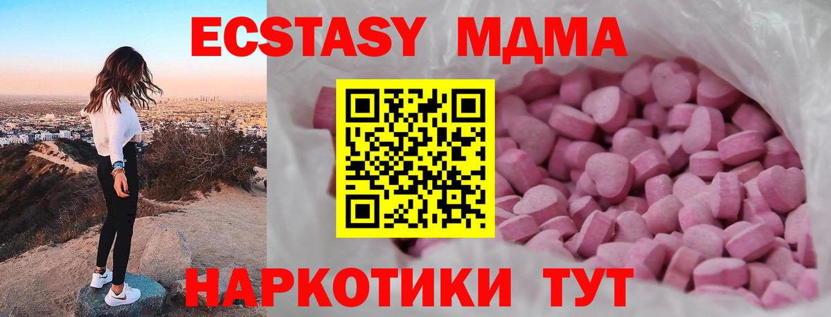 Трёхгорный  Экстази  Вход с VPN  mega ССЫЛКА  Ecstasy 300 mg  Экстази бентли 