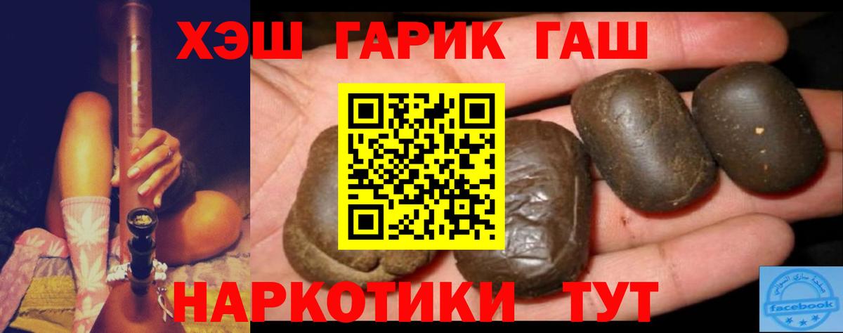 ГАШИШ hashish  ГАШИШ хэш  что такое наркотик  Трёхгорный  Вход с VPN 