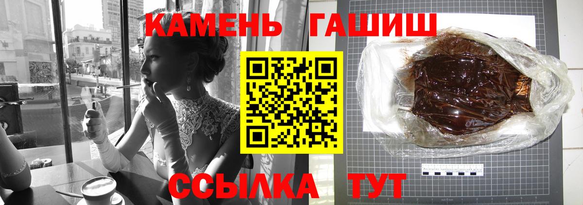 Гашиш Изолятор Трёхгорный