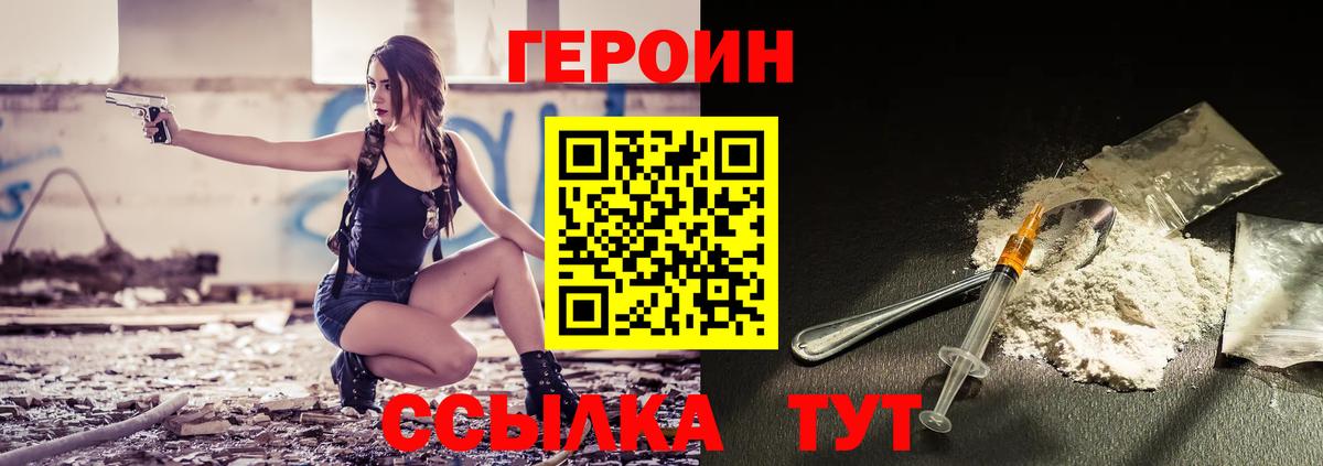Трёхгорный  Героин афганец  ГЕРОИН  Вход с VPN 