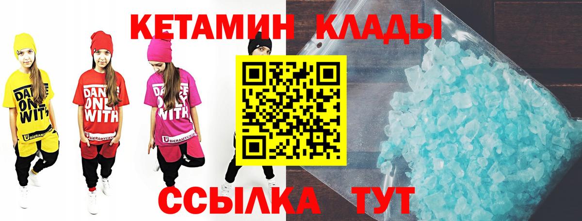 Кетамин ketamine  Вход с VPN  Кетамин VHQ  Трёхгорный 