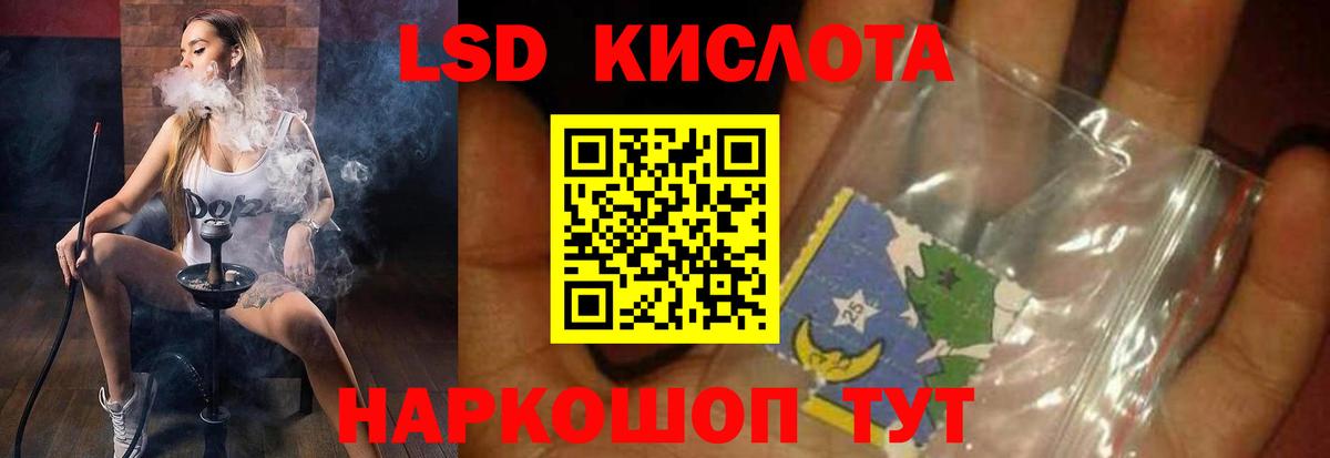 Трёхгорный  LSD-25 экстази ecstasy  Вход с VPN  ЛСД экстази ecstasy 