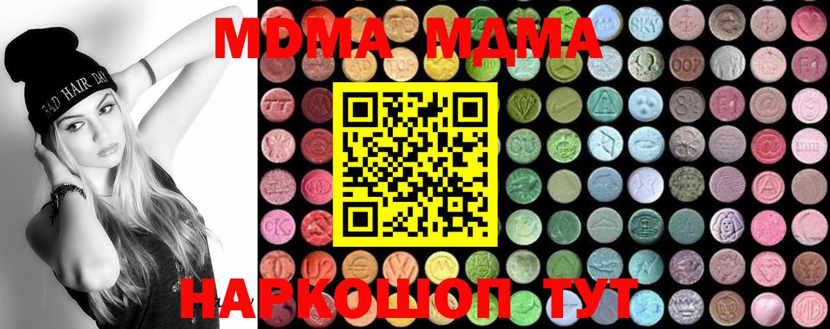 МДМА Molly Трёхгорный