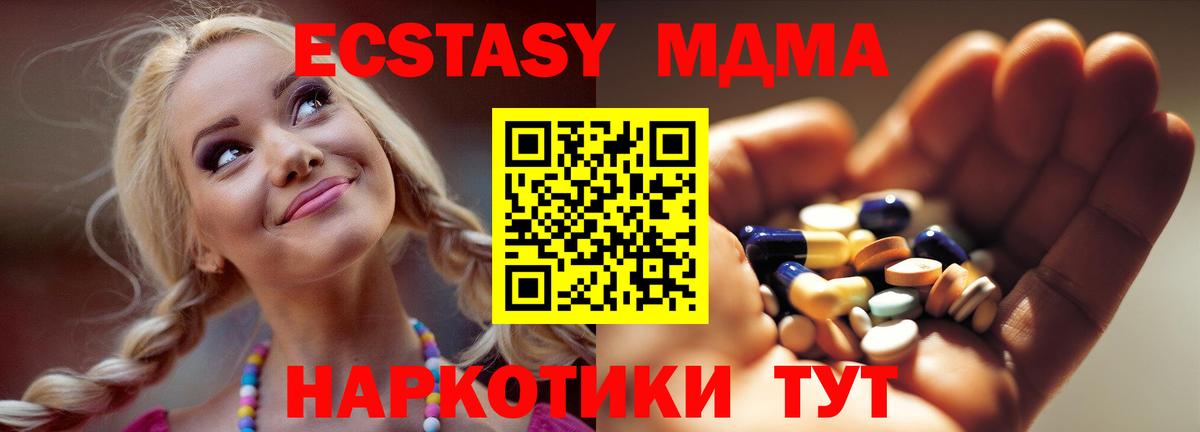 МДМА кристаллы  МДМА VHQ  Трёхгорный  Вход с VPN 
