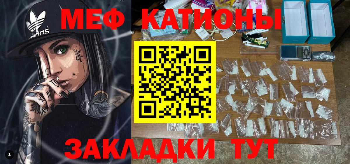 МЕФ кристаллы  Вход с VPN  МЯУ-МЯУ  Трёхгорный  МЕФ VHQ 