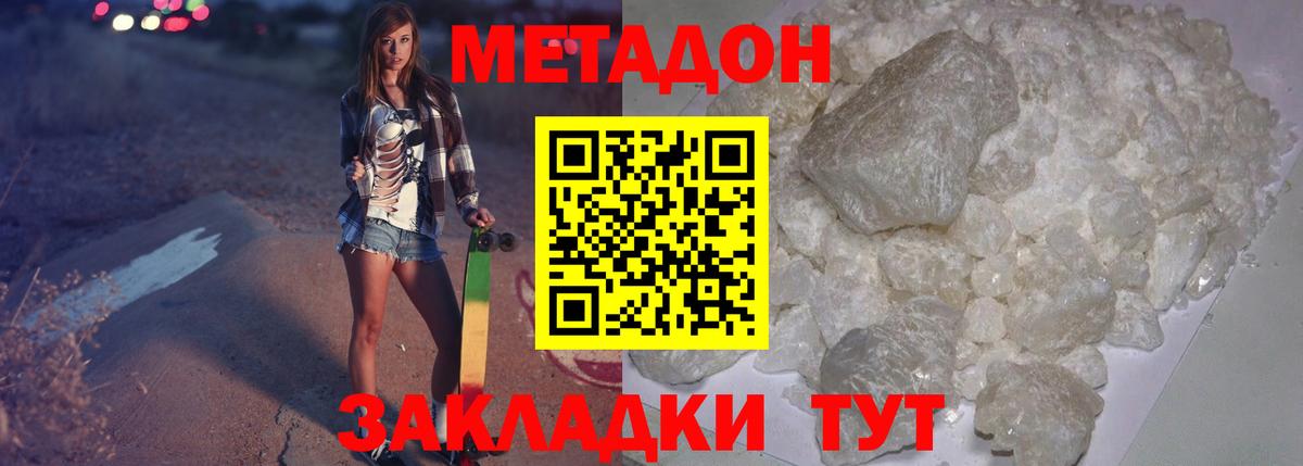 МЕТАДОН VHQ  Вход с VPN  Трёхгорный 
