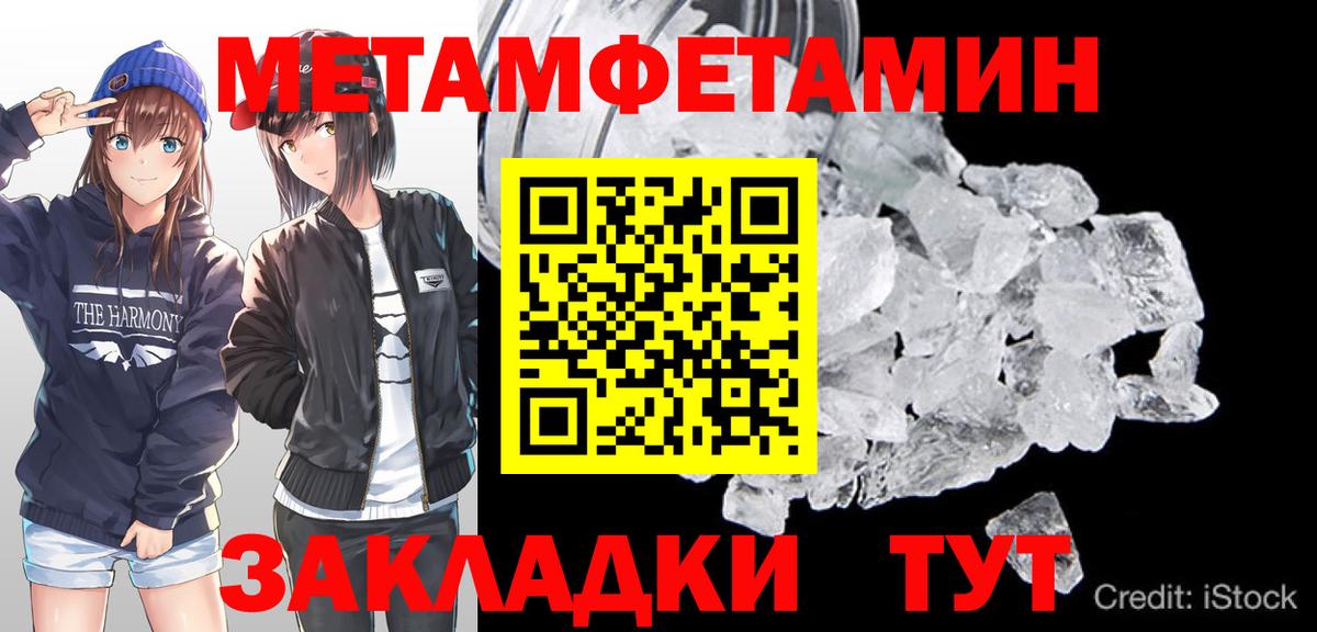 МЕТАМФЕТАМИН Methamphetamine  Вход с VPN  Трёхгорный  МЕТАМФЕТАМИН Methamphetamine 