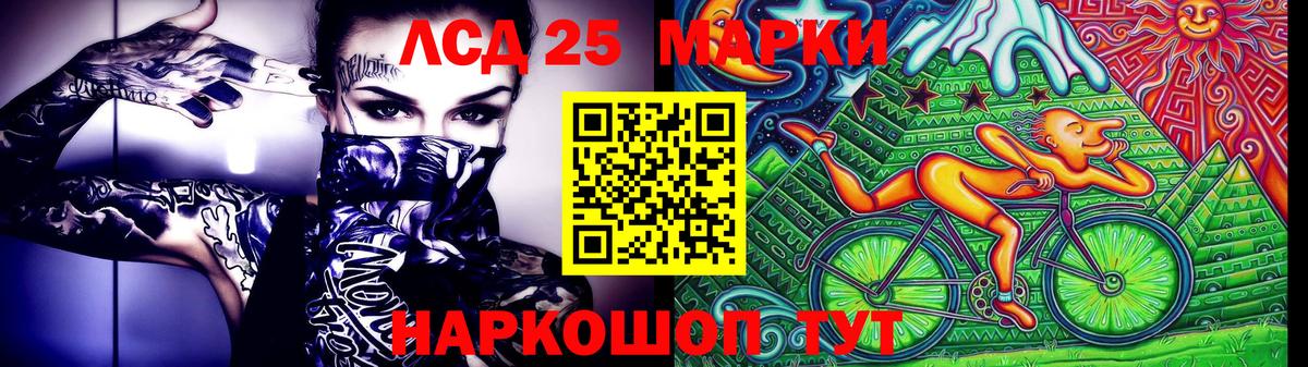 Наркотические марки 1,5мг Трёхгорный