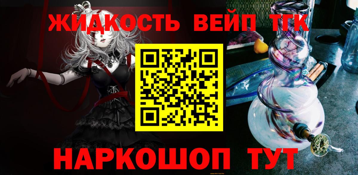Трёхгорный  ТГК концентрат  Дистиллят ТГК вейп  Вход с VPN 