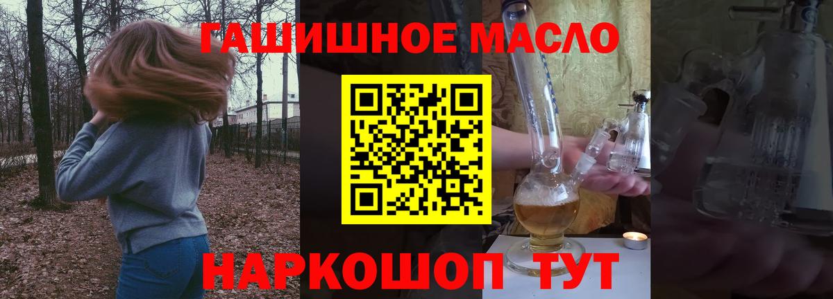 ТГК THC oil Трёхгорный
